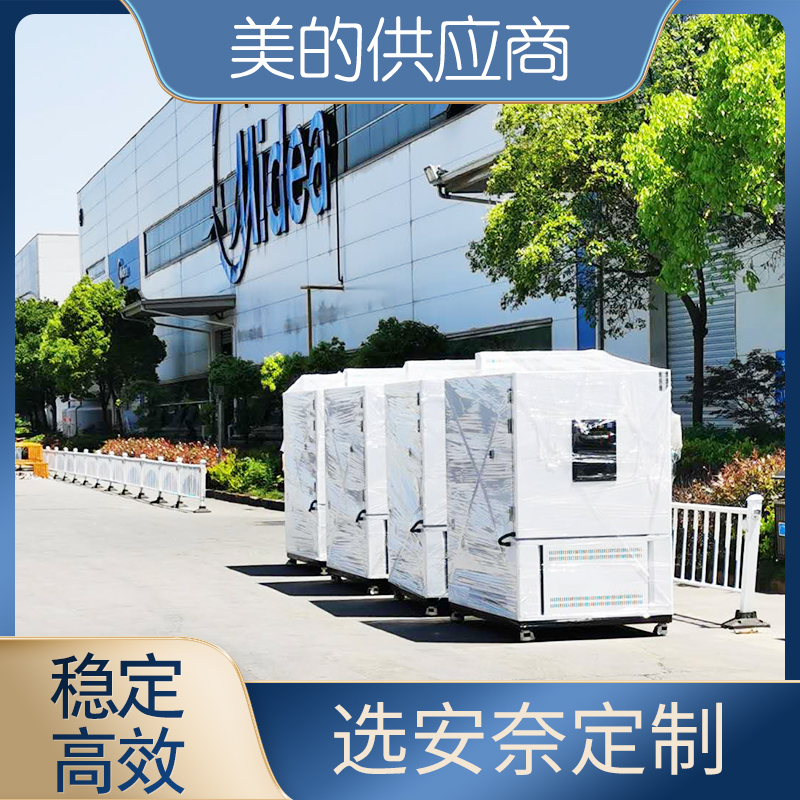 高低溫試驗(yàn)箱