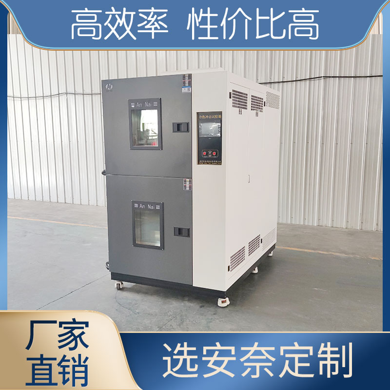高低溫沖擊試驗箱