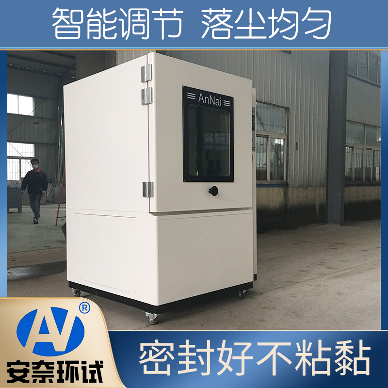 噴砂試驗(yàn)箱