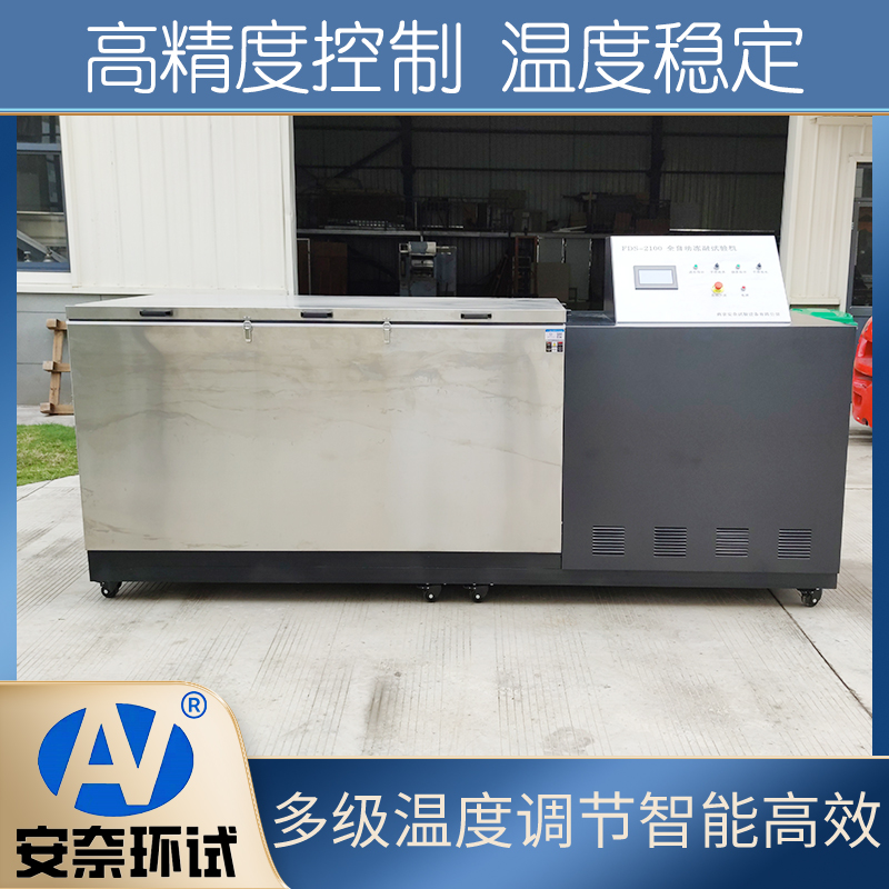 凍融試驗(yàn)機(jī)