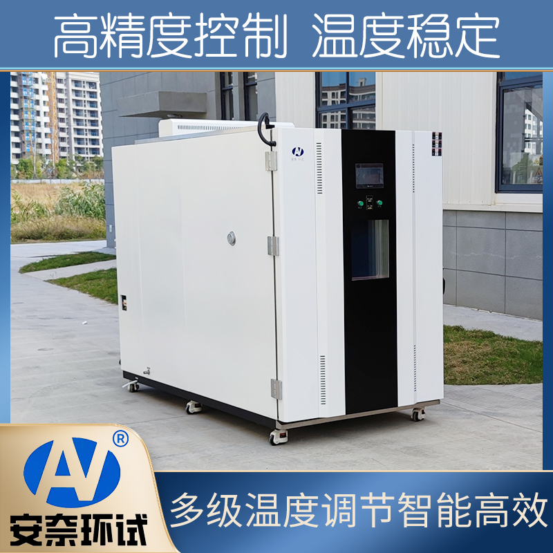 高溫老化試驗(yàn)箱